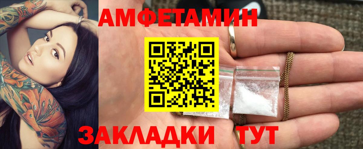 АМФЕТАМИН 98% Клинцы