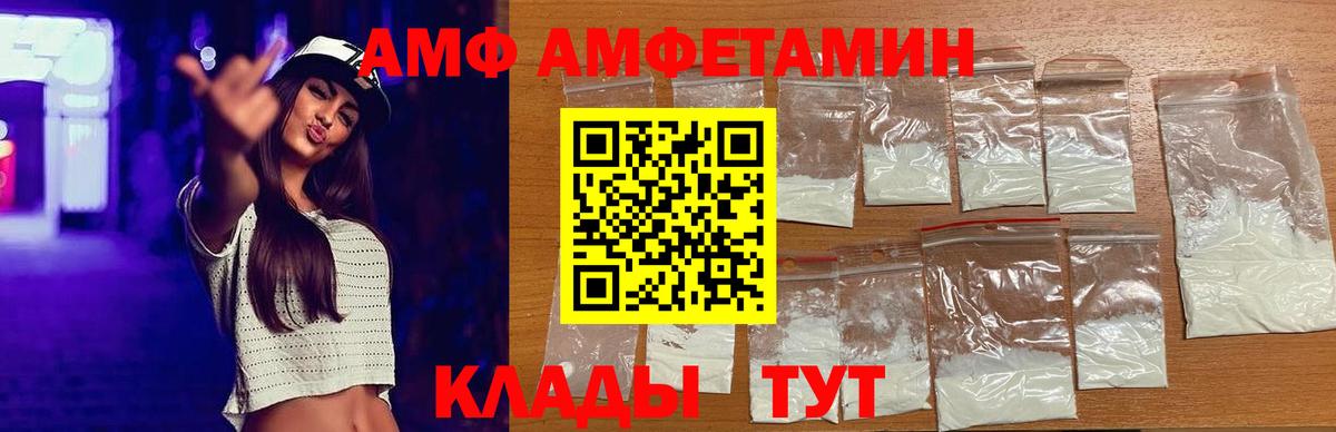 Амфетамин  Амфетамин Premium  Вход с VPN  Клинцы 