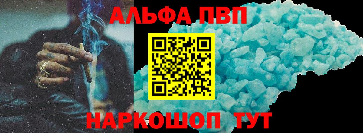 Клинцы  APVP СК  Alpha-PVP  Alpha PVP VHQ  Вход с VPN 