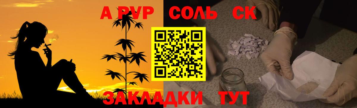 Alpha-PVP СК Клинцы