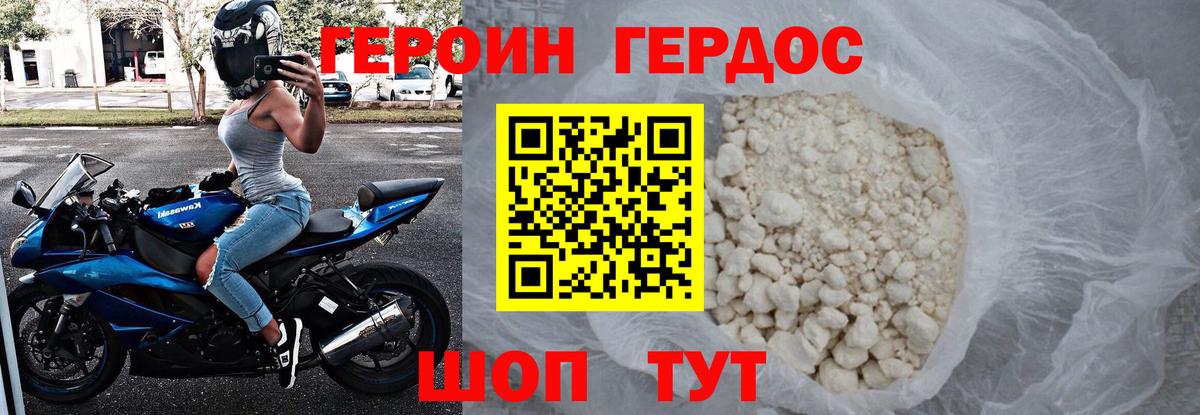 ГЕРОИН герыч  Героин  Клинцы  Вход с VPN 