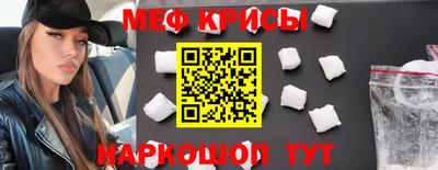 меф VHQ Бийск