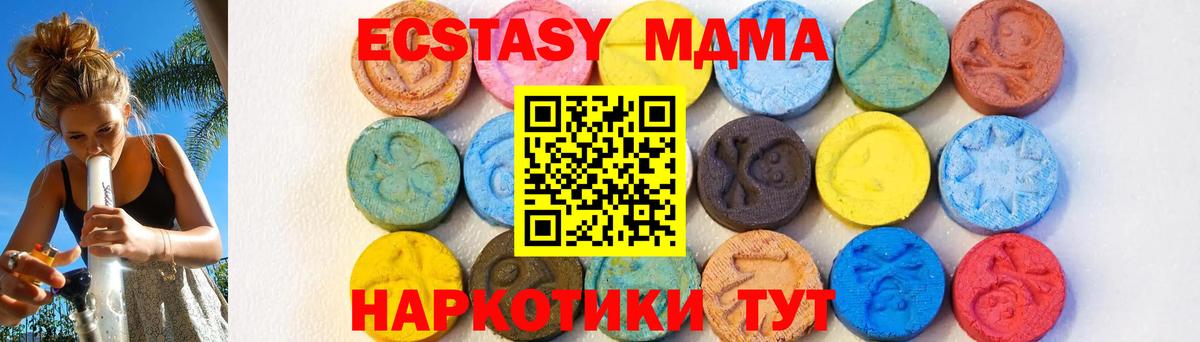 МДМА  Вход с VPN  Клинцы  МДМА молли 
