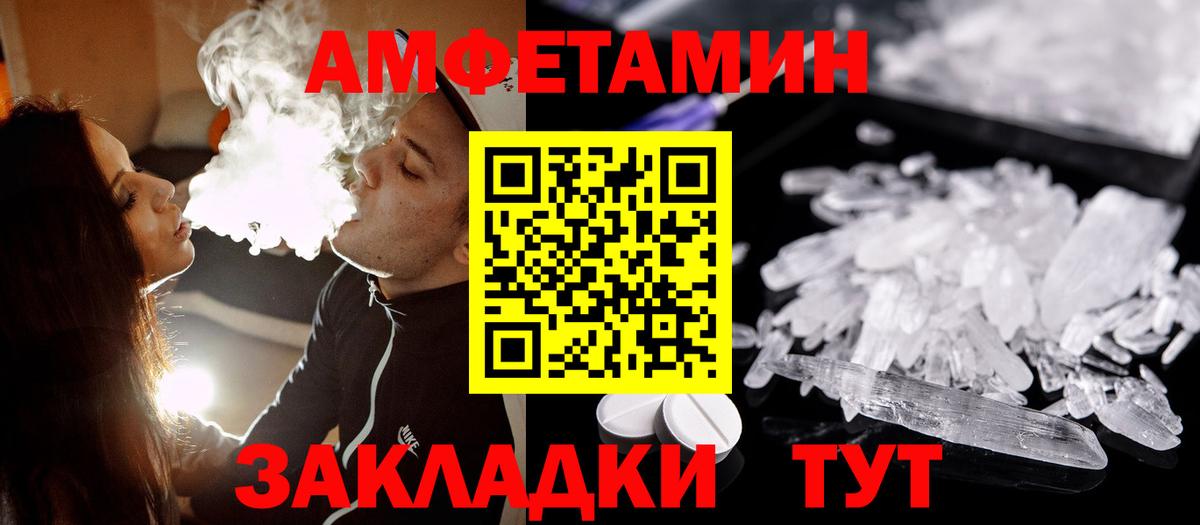 Клинцы  Первитин кристалл  Вход с VPN 
