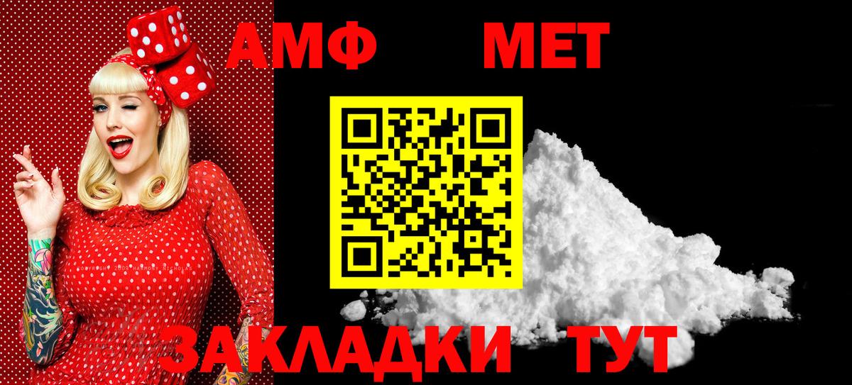 МЕТАМФЕТАМИН витя Клинцы