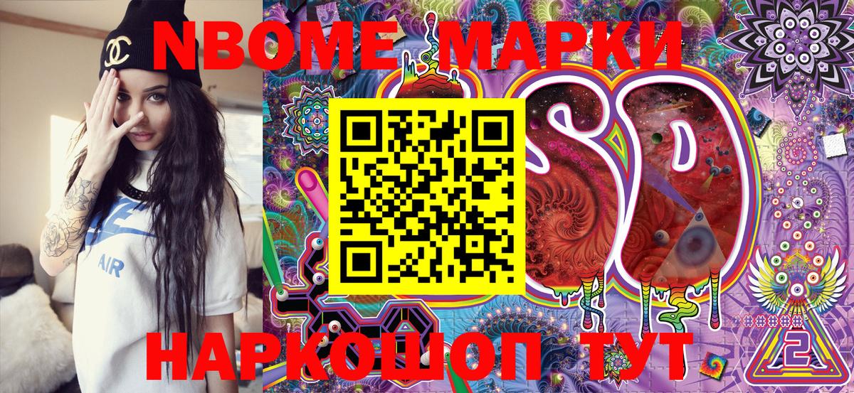 Марки 25I-NBOMe 1500мкг  Наркотические марки  Вход с VPN  Клинцы  Марки 25I-NBOMe 1500мкг 