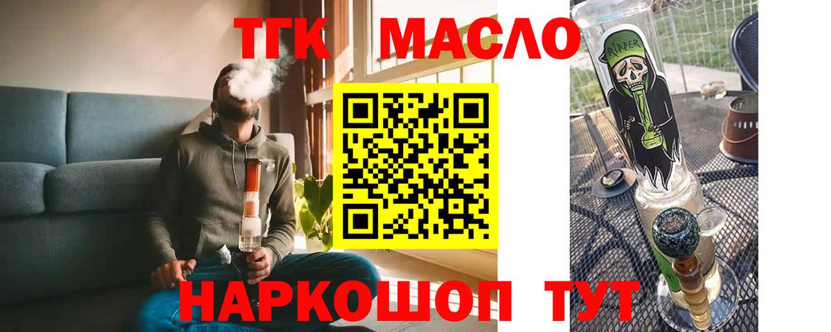 Дистиллят ТГК вейп  наркошоп  Клинцы  Дистиллят ТГК Wax  МЕГА ССЫЛКА  Вход с VPN 